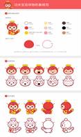 Macintosh HD:Users:arielqiao:Desktop:讲课:功夫宝吉祥物形象规范-乔磊仅授权应用与招生简章.jpg